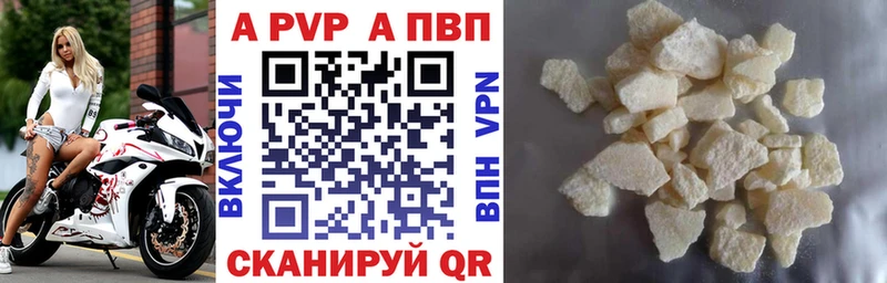 A-PVP Соль  Горячий Ключ 