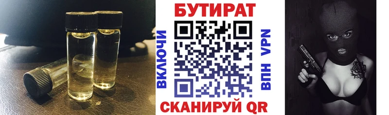 Бутират оксибутират Горячий Ключ