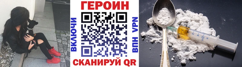 даркнет состав  Горячий Ключ  Героин герыч 