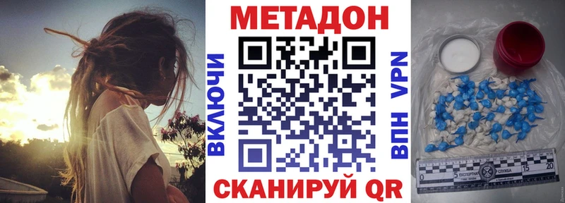 Метадон кристалл  что такое   Горячий Ключ 